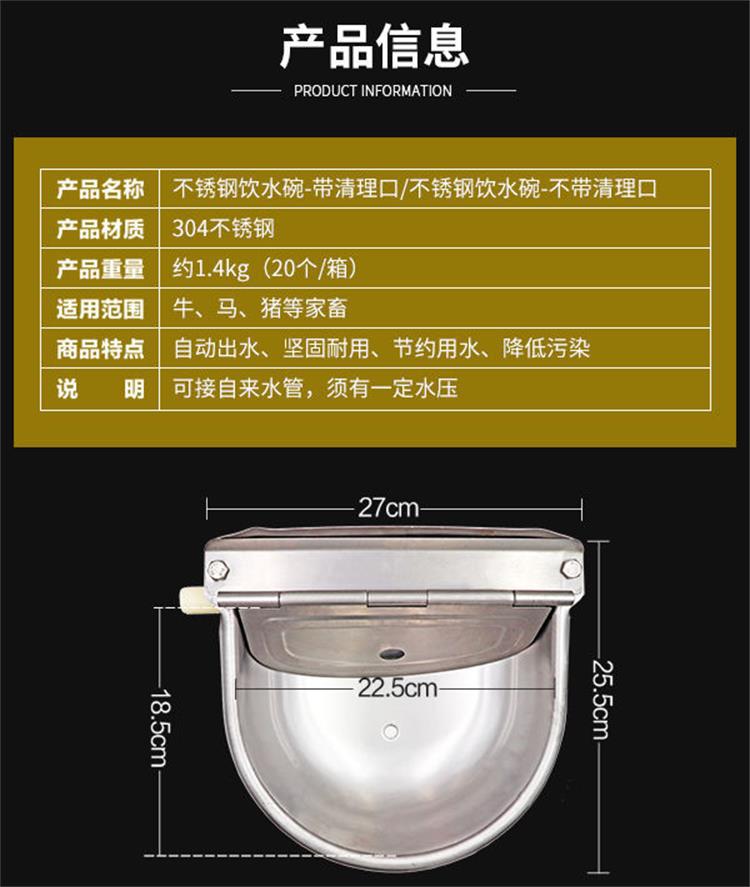 不锈钢牛用饮水碗牛自动饮水器牛饮水槽喂水器驴马羊用喝水碗畜牧