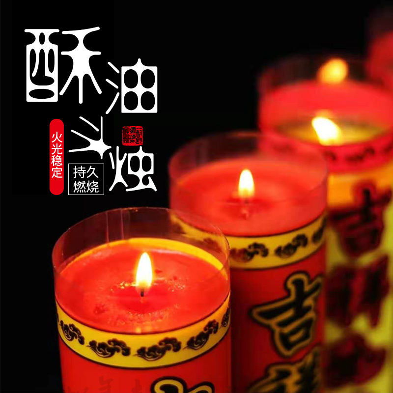 礼品赠品酥油斗烛供佛灯家用酥油圆柱粗蜡烛寺院拜财神过年