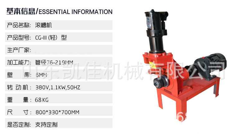 消防工程用三件套 电动液压切管机 镀锌管压槽机 消防管道开孔机