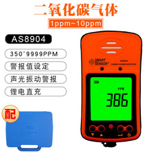 希玛 AS8904二氧化碳检测仪 CO2测试仪空气二氧化碳测量仪