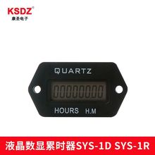 液晶累时器SYS-1R可复位DC12-36/AC发电机挖掘机汽车仪表计时器