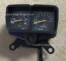 摩托车配件适用于本田CG125速度表里程表壳仪表码表好质量