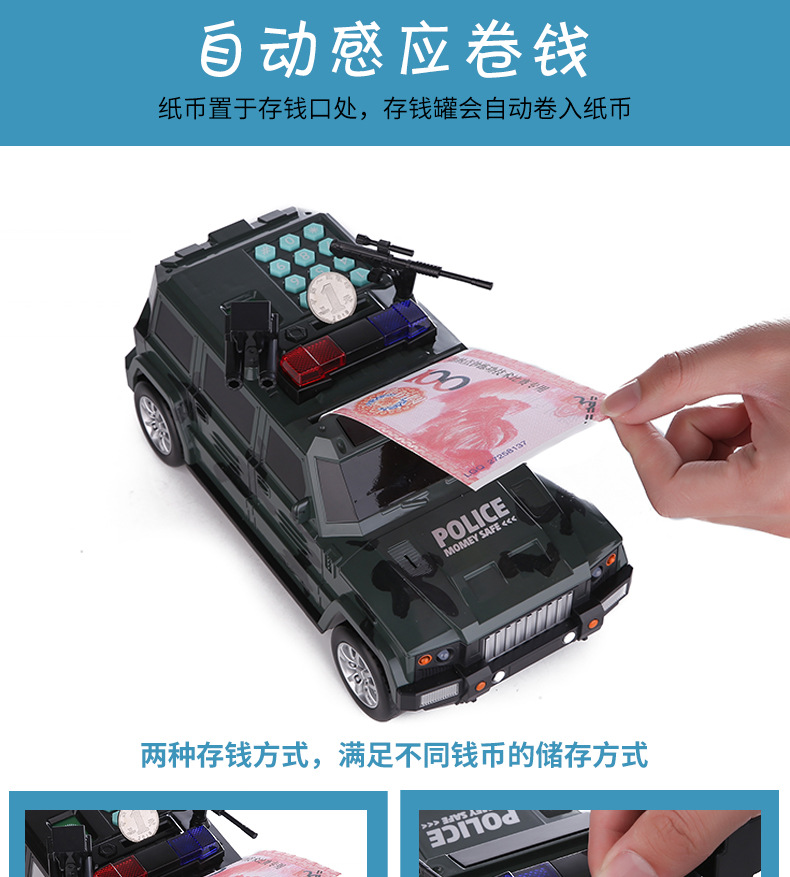 悍马运钞车存钱罐指纹音乐卷钱密码atm储钱罐 创意儿童玩具