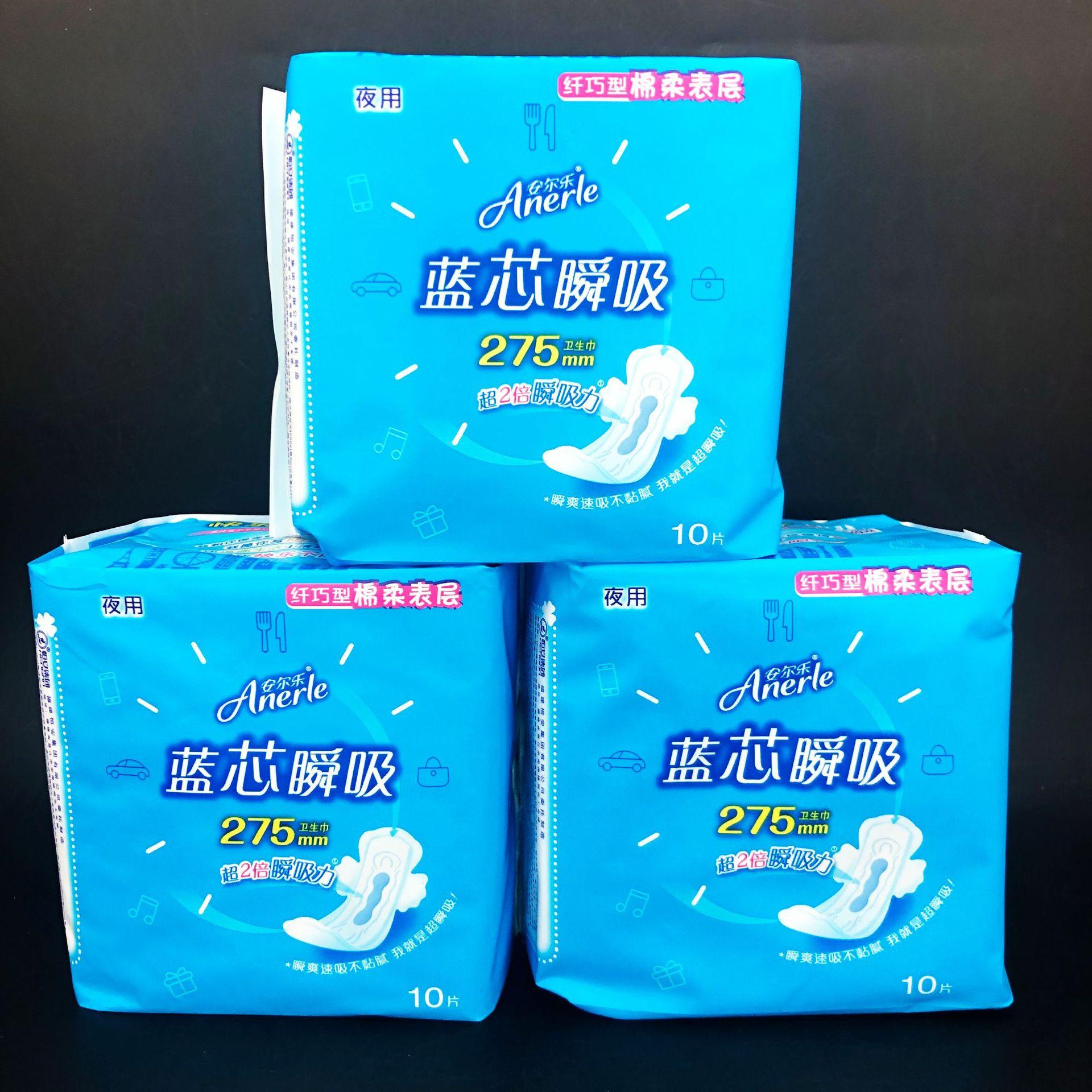 批发安尔乐棉柔表层夜用卫生巾275cm10片装卫生巾批发