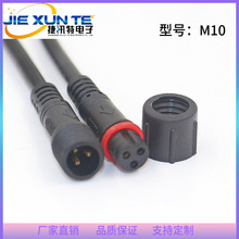 厂价销售：M10迷你3芯防水公母对接插头连接线 LED灯条防水连接器