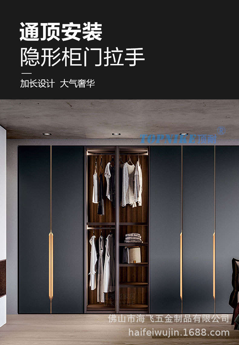 顶耐通顶加长拉手一体衣橱柜门隐形轻奢极简通体抽屉把手侧装f款