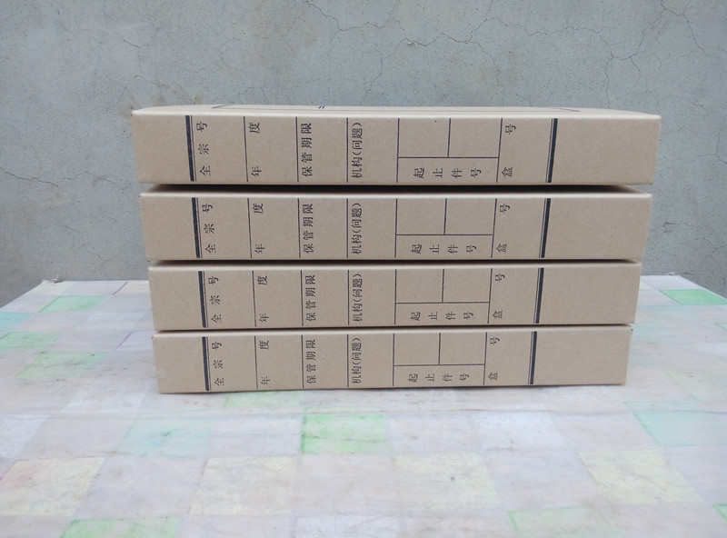 600克进口木浆牛皮纸4厘米厚a4牛皮文书档案盒财会档案用品