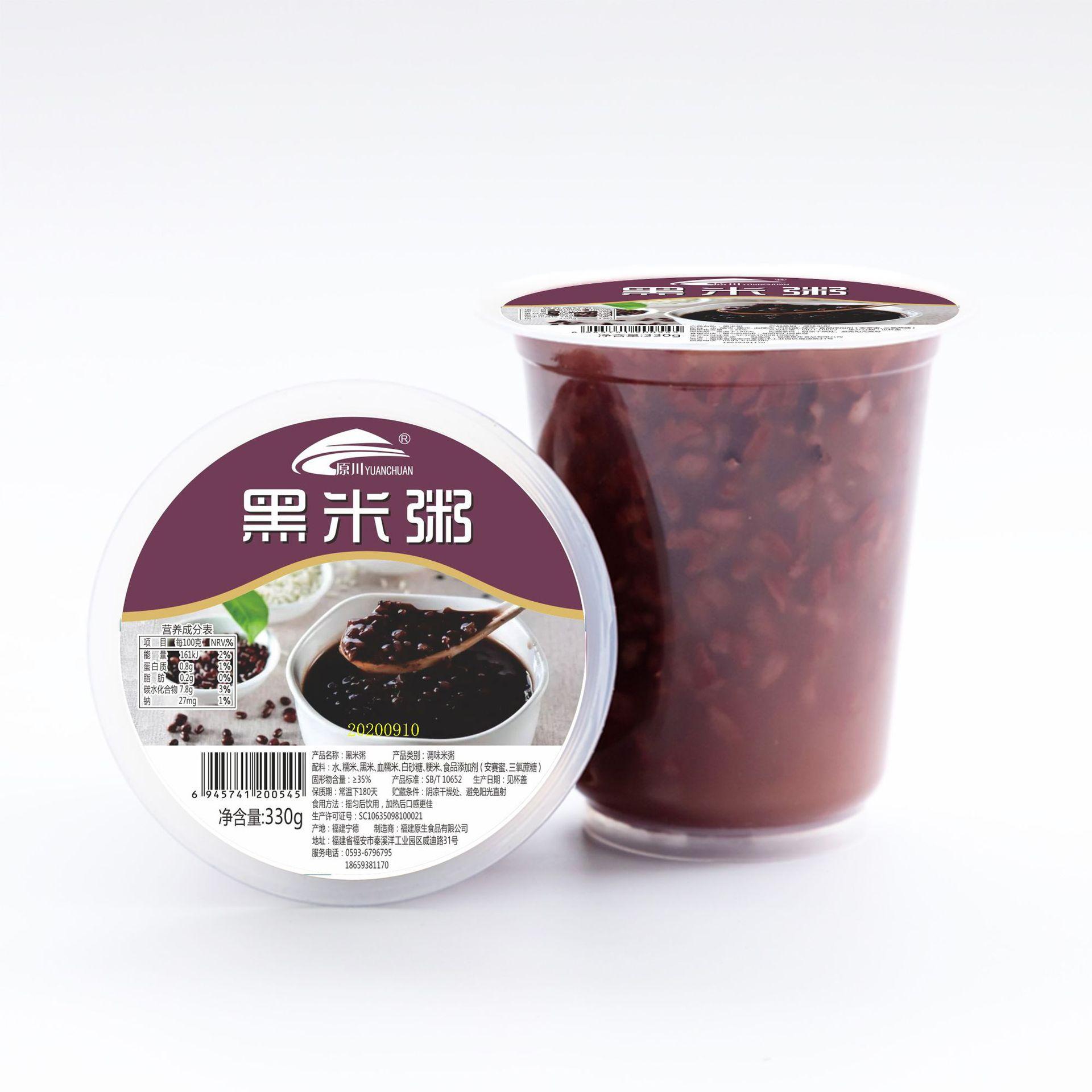 黑米粥 杯装方便即食早餐粥 330g*30 厂家批发 破损包赔