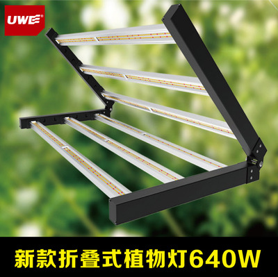 八爪鱼折叠款led植物灯640w麻药类植物生长全光谱补光灯