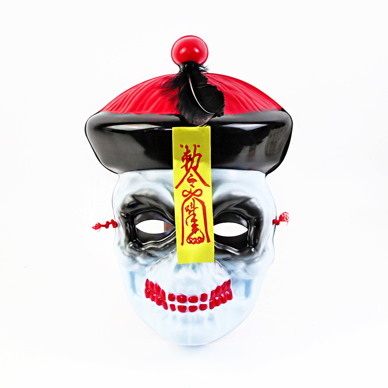 20中国风清朝僵尸灵符面具万圣节搞笑恐怖表演舞会节庆表演pvc面