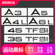 适用于A3A4LA5A6A7A8Q2Q3Q5Q7TFSI车标奥迪排量标四驱后尾装饰贴