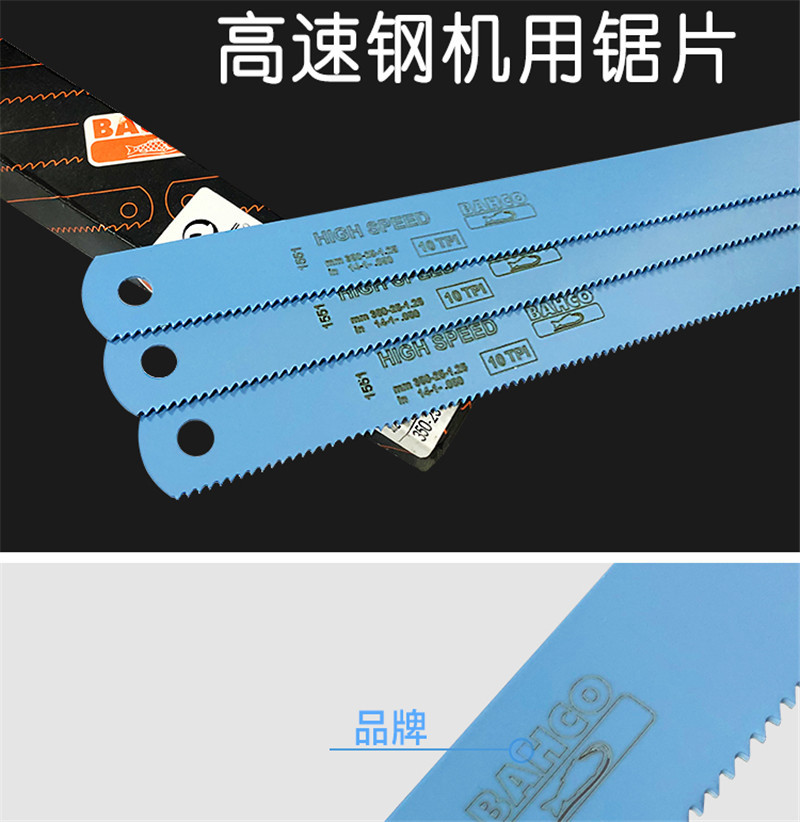 瑞典鱼唛锯片 进口bahco百固鱼牌手用锯片 12寸高速钢机用锯条