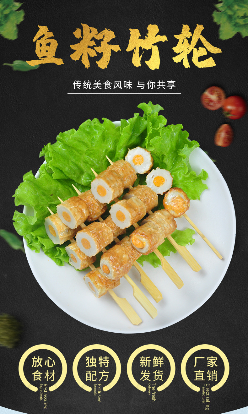 佰腾日式关东煮火锅食材鱼籽虾滑竹轮7-11便利店商用批发330g10支