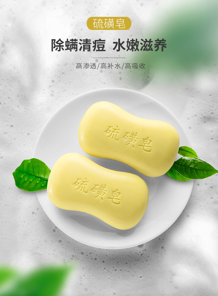 亚之洁硫磺皂除螨虫沐浴香皂去洗脸药皂肥皂除螨洁面硫黄皂