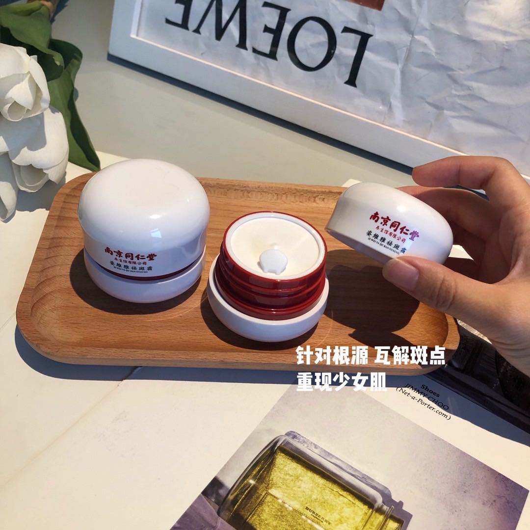 南京同仁堂祛斑霜姿维雅美白淡斑面霜淡化色斑黄褐斑雀斑官网正品