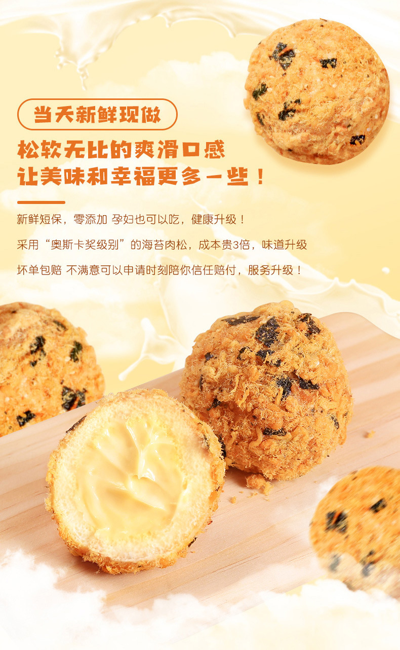 时刻陪你肉松小贝 海苔肉松面包 零食糕点 网红抖音蛋卷甜品早餐