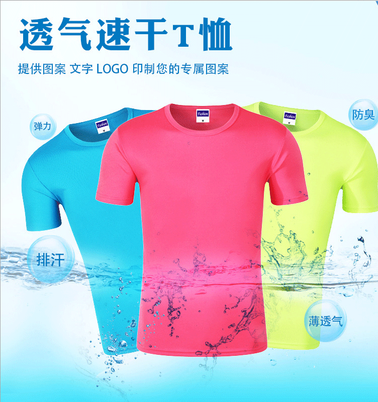 Factory Customized Logo Advertising Shirt Volunteer Clothes Short Sleeve Small Mesh Quick-Drying Solid Color T-shirt Work Activity Business Attire