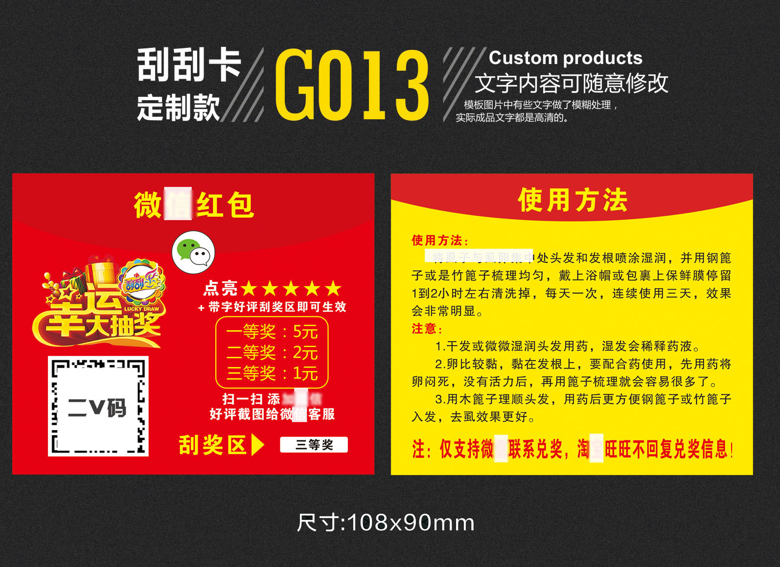 好评卡刮刮卡刮奖卡微x可变二维码红包卡密码卡售后卡定制批发