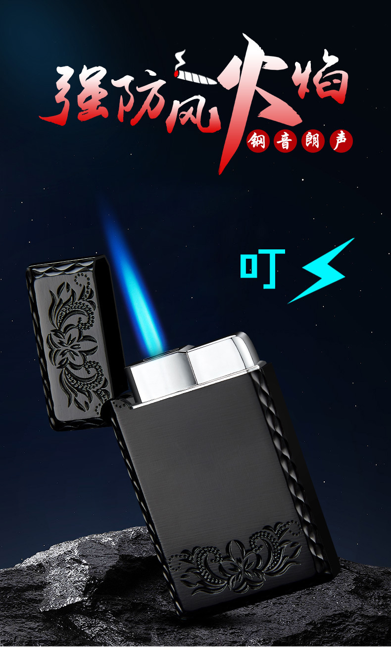帝康dk6601钢音朗声直冲高火力蓝焰防风打火机个性定制打火机批发