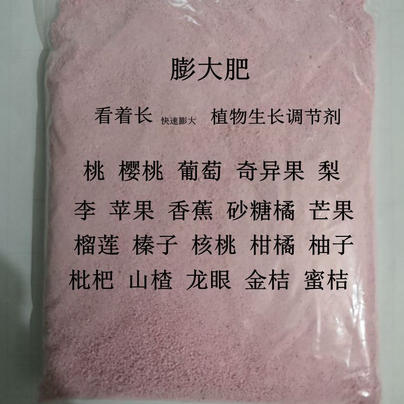 供应户县大樱桃保花保果膨大肥 户县樱桃增甜膨大剂 户县樱桃膨果