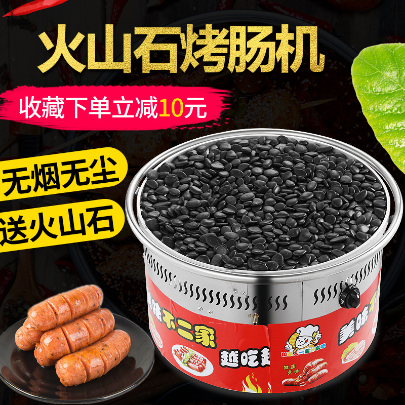 商用火山石烤肠机圆筒形燃气石头烤香肠热狗机鱼丸机器流动摆摊款