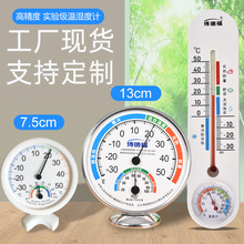 代发 工厂货源多功能指针式温湿度计温湿度表温度计湿度计WS2020A