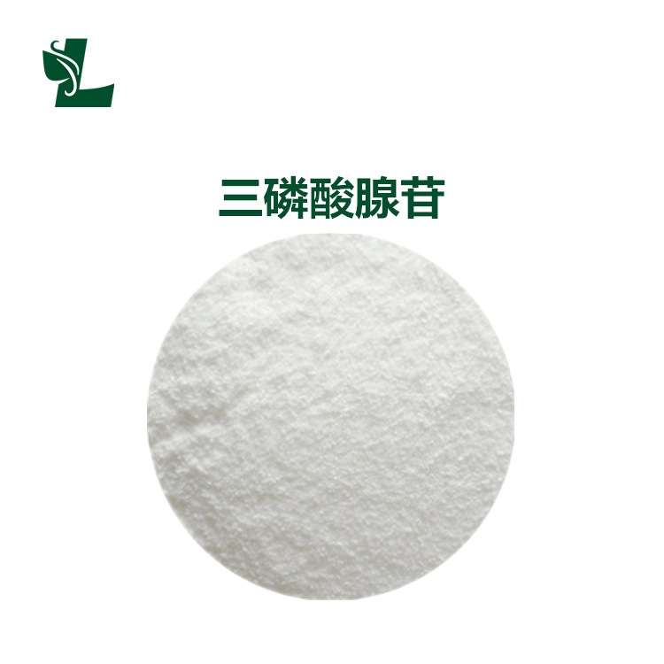 三磷酸腺苷 99% 腺嘌呤核苷三磷酸 腺苷三磷酸 1kg/起 免运费 atp