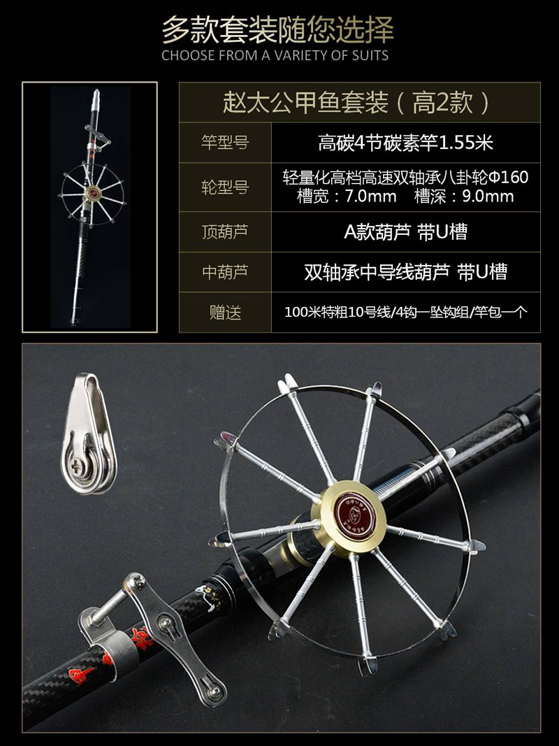 赵太公 碳素甲鱼枪 打甲鱼杆全套钓鳖枪打鳖竿轮盘钓钩配件
