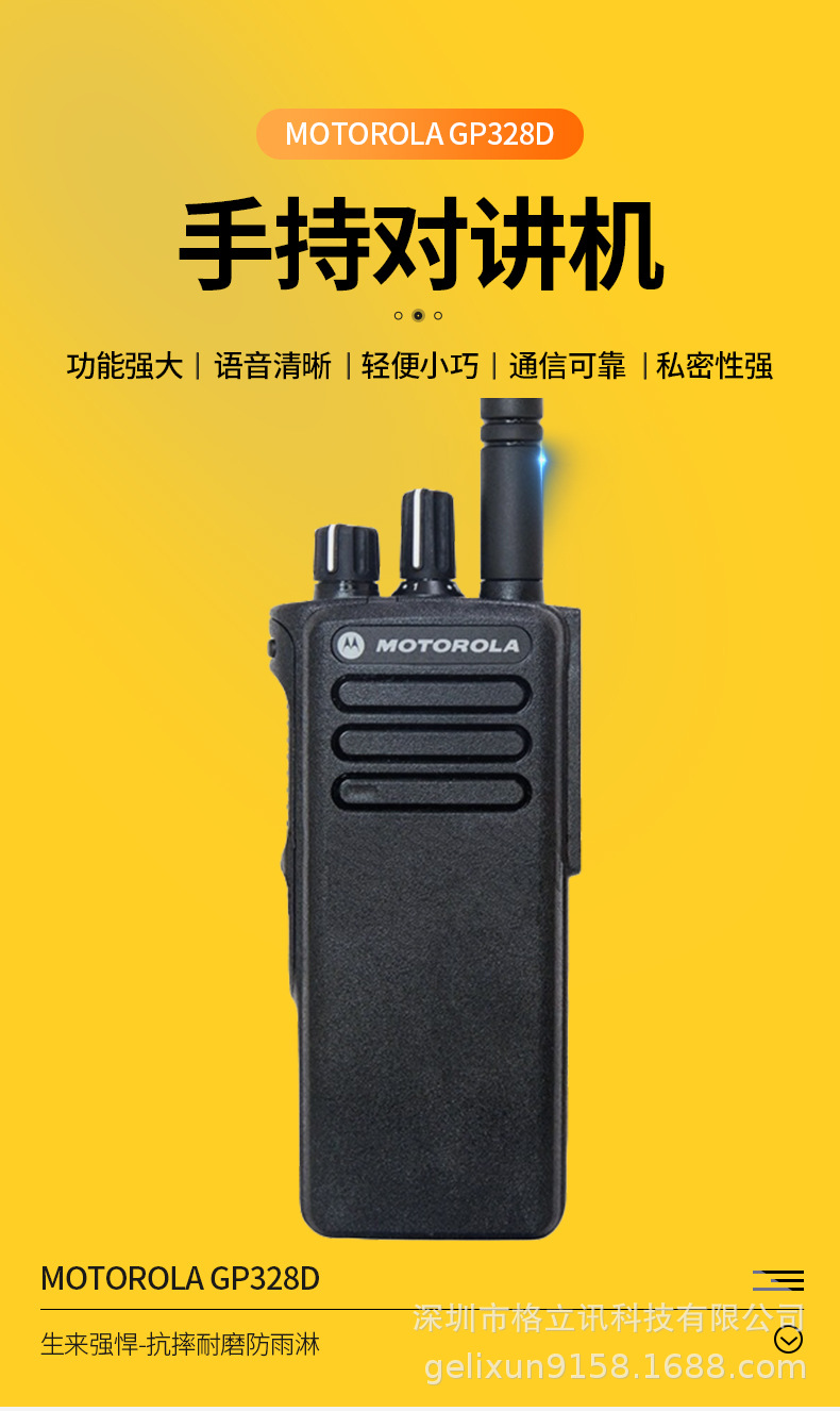现货适用motorola gp328d数字防爆对讲机 使用化工厂加油站