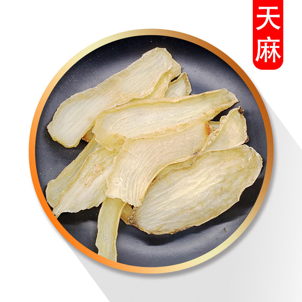 中药材大全【天麻】1000克【录建药业】中药材批发邵通天麻片