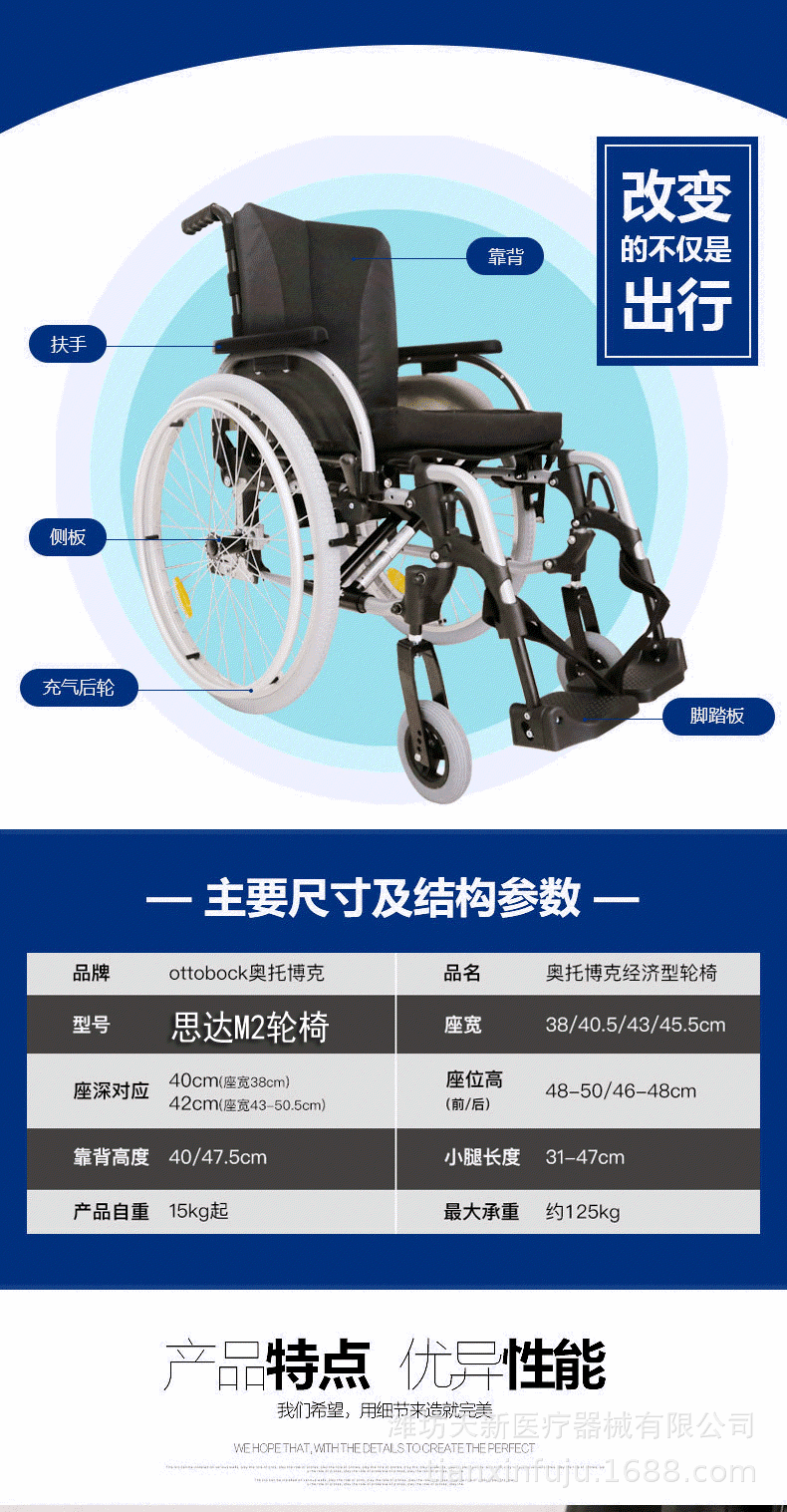 奥托博克轮椅 思达m2折叠轮椅 德国品牌轮椅ottobockiii代