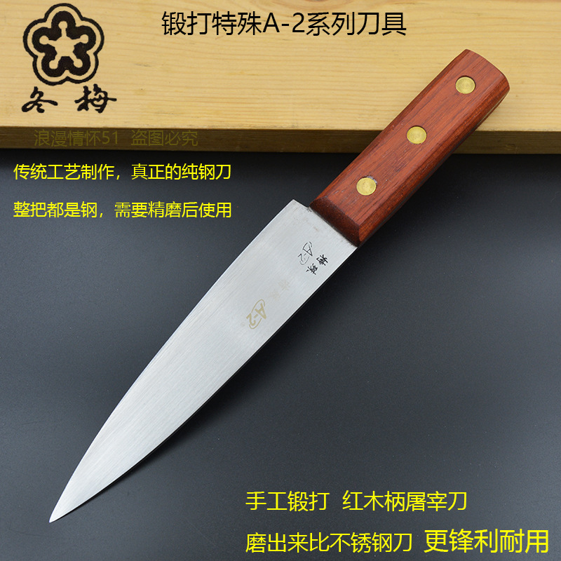 0成交9把锻打钼钒钢 促销冬梅a-2直柄屠宰刀 剔骨刀 卖肉刀 分肉刀