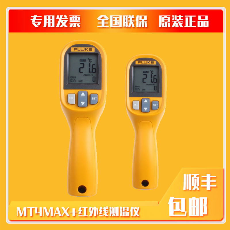 美国福禄克flukemt4max红外测温仪非接触式手持式点温枪