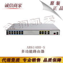 华为 AR6140H-S 新一代 4*GE 4*SFP+WAN口 12*GE 多功能路由器