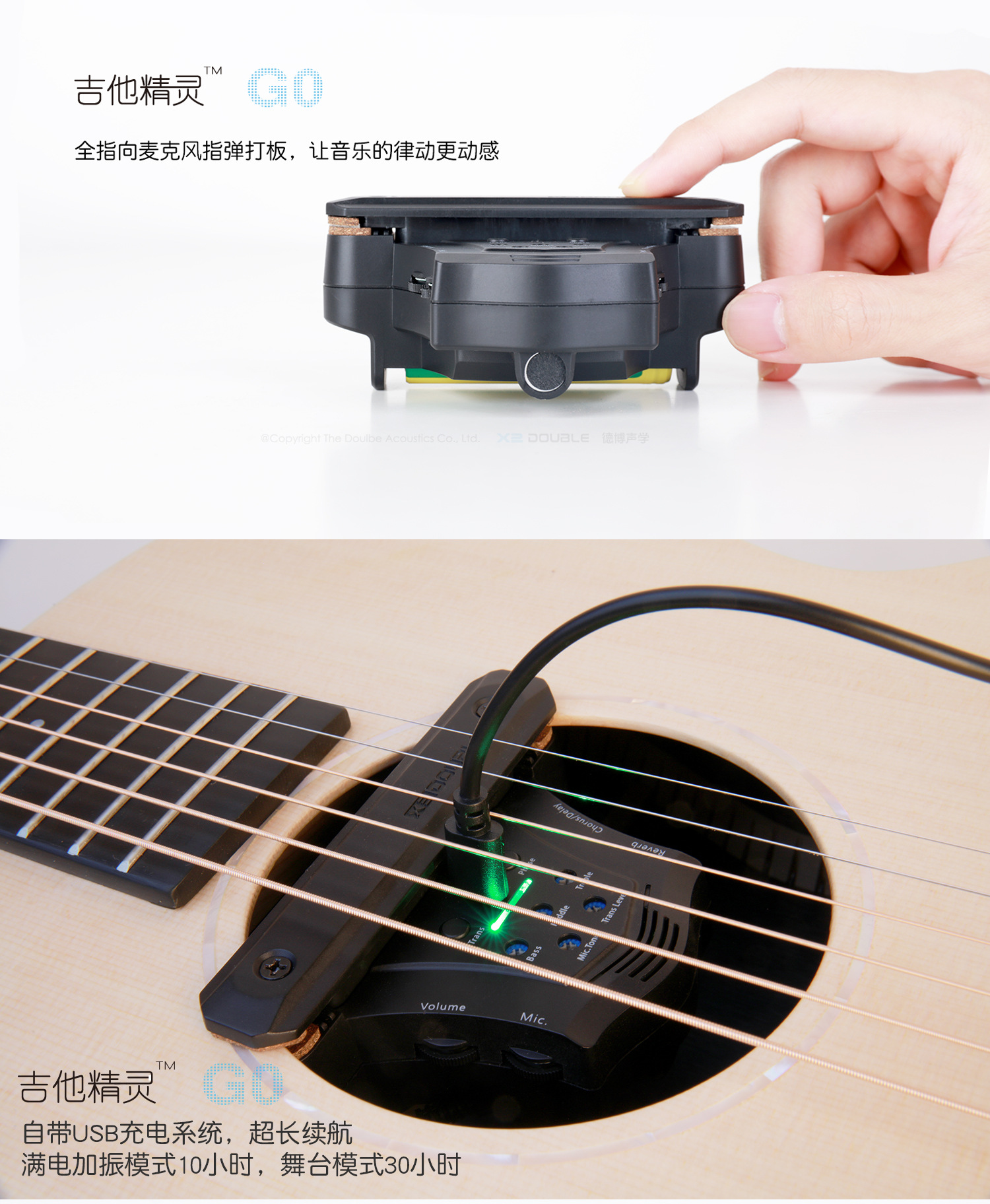 double德博吉他精灵g0加振民谣木吉他拾音器免开孔加震器专业演出