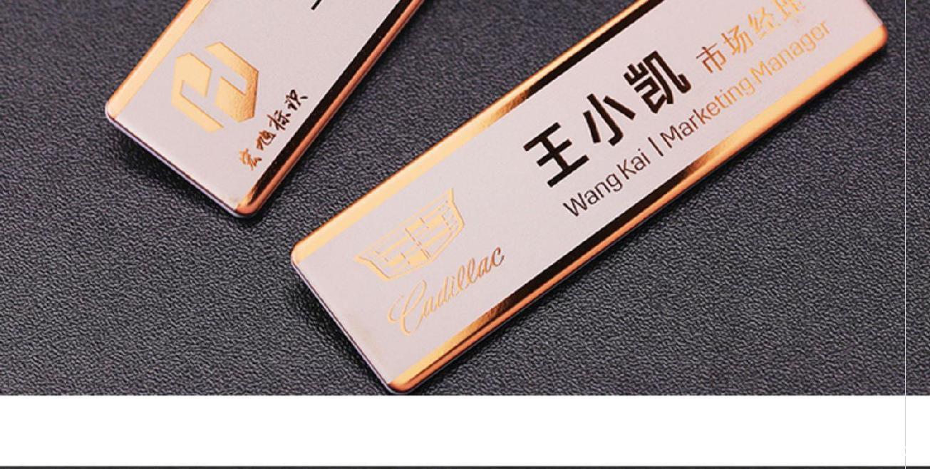 不锈钢工号牌宾馆酒店多款式胸牌定制公司企业健身教练俱乐部