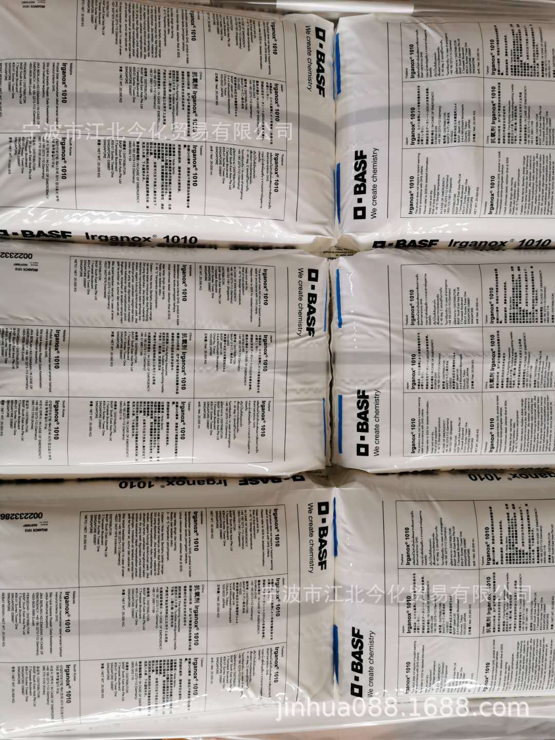 巴斯夫(basf)抗氧剂irganox1010 168