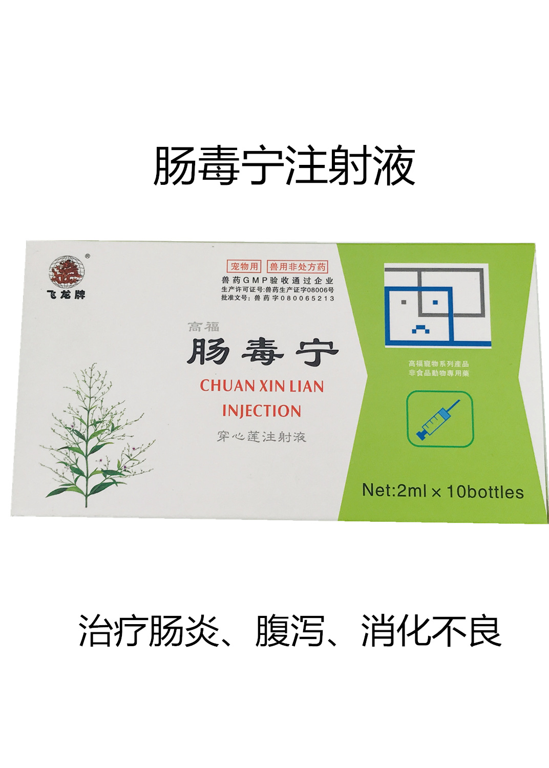 动物用促排 孕马血清 pg600 雌二醇丙酸睾酮缩宫素黄体酮前列醇钠