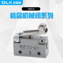 OLK机械阀VM131-01-01S二位三通滚轮行程开关一进一出欧雷凯SMC型