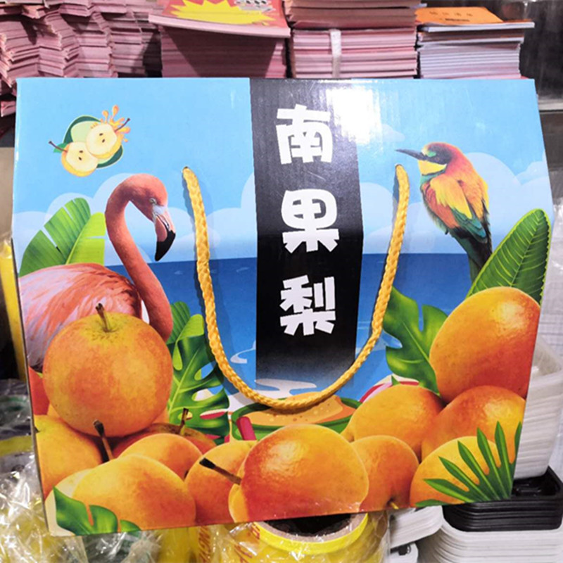 现货精装箱鞍山南果梨包装箱手提瓦楞包装箱礼盒彩箱设计定制纸箱