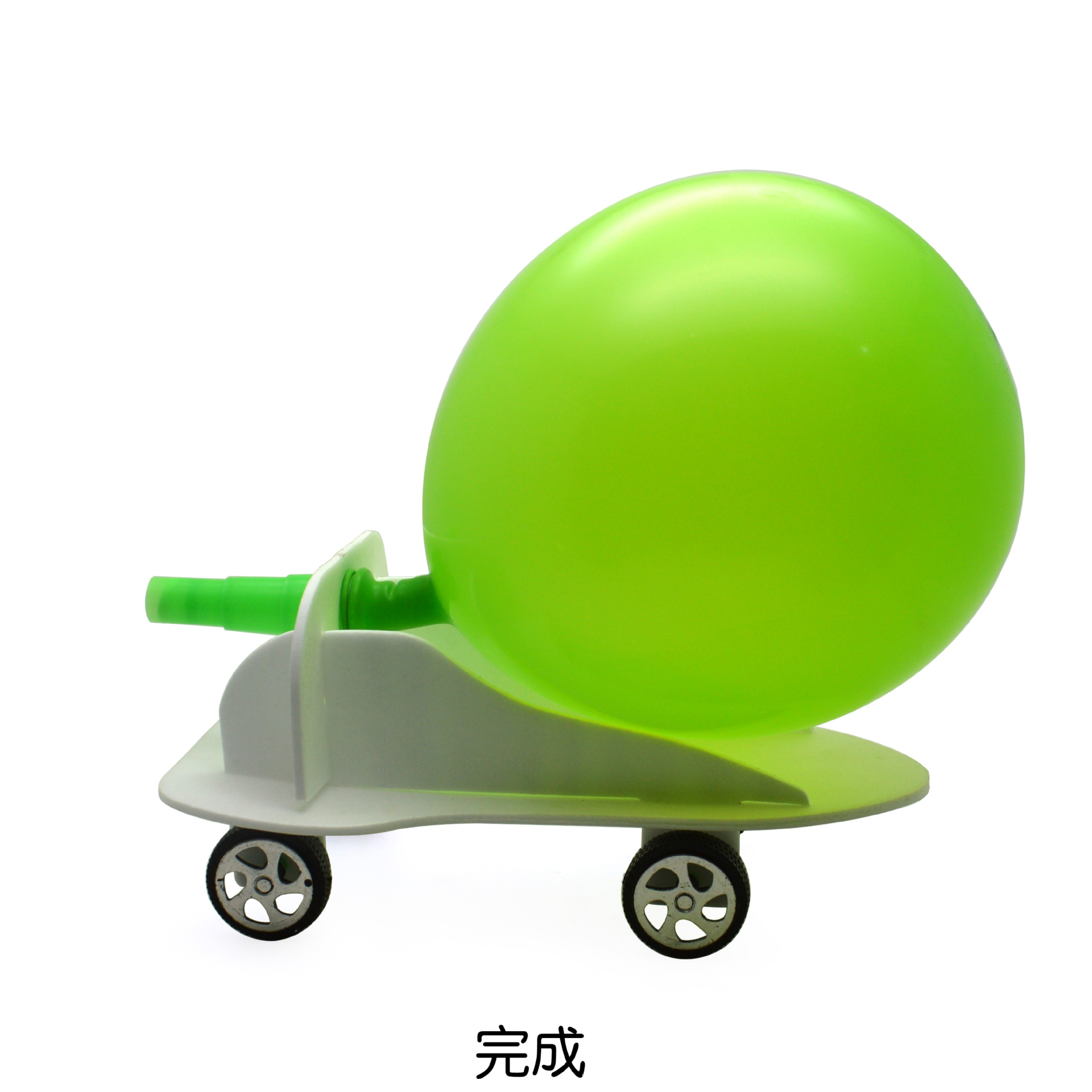 儿童卡通气球推力动力车科学益智实验反冲力学教学汽球玩具小发明