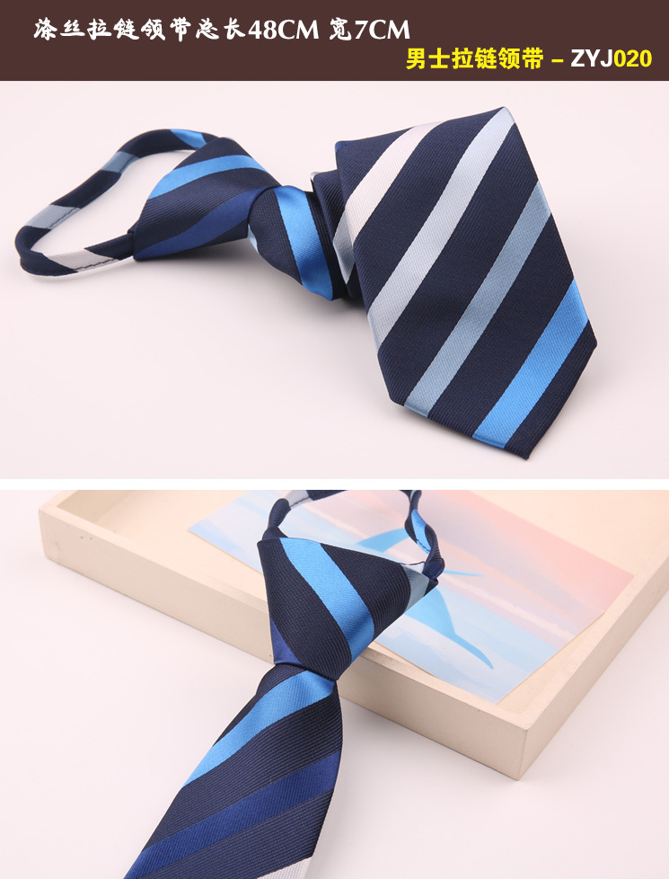 拉链7cm领带男士团体职业装正装商务酒店银行保安工作方便懒人款