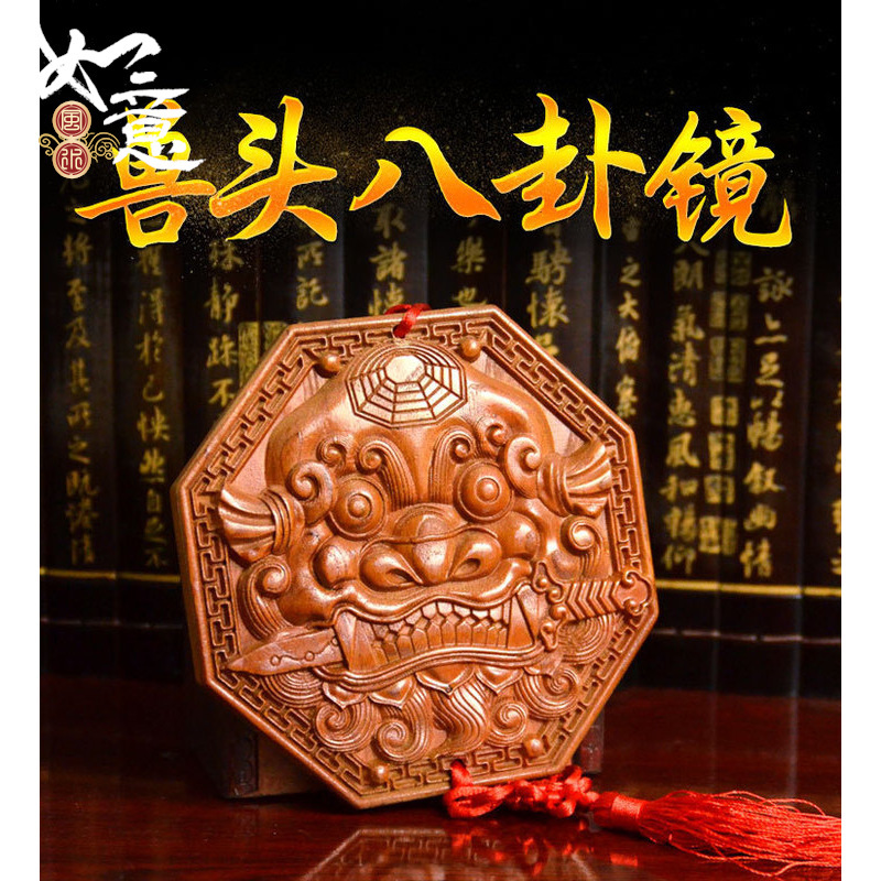 桃木兽头八卦镜葫芦挂件木雕化解卫生间厕所对大门对门卧室门污口