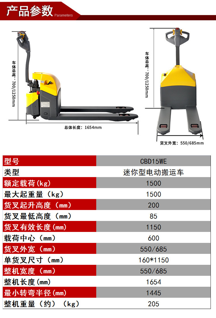 西林叉车全电动手动液压搬运车叉车步行式托盘15吨电动地牛叉车