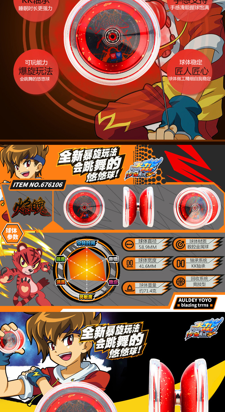 正版火力少年王5爆旋爆炫悠悠球焰魄 正品676106焰破焰魄xs溜溜球