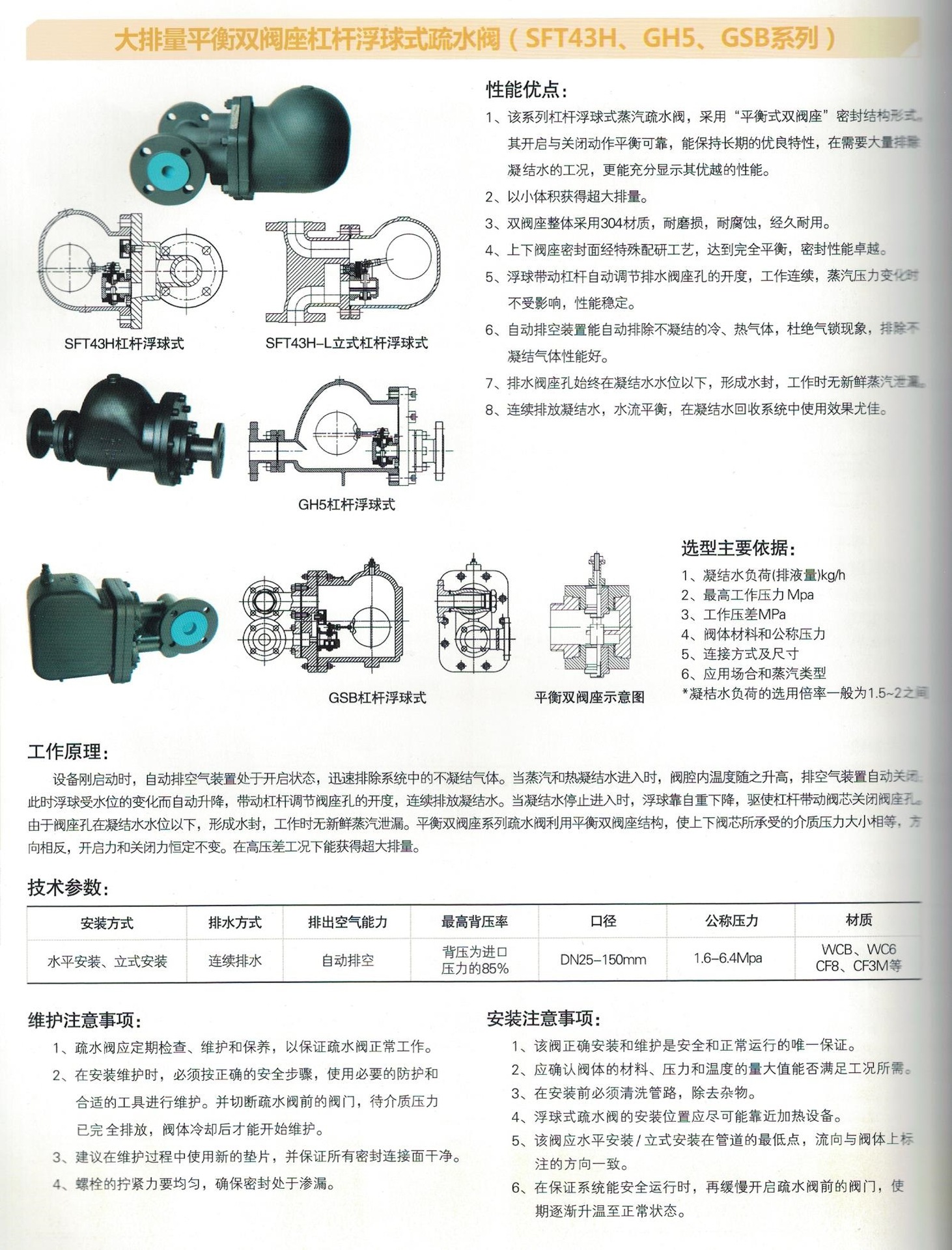疏水阀斯派莎克疏水阀阿姆斯壮疏水阀