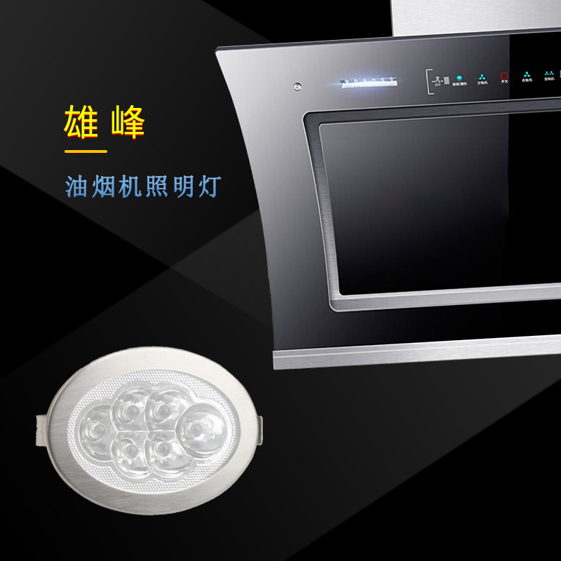 厨房油烟机面板灯照明灯led灯平板灯不锈钢led面板灯led平板灯