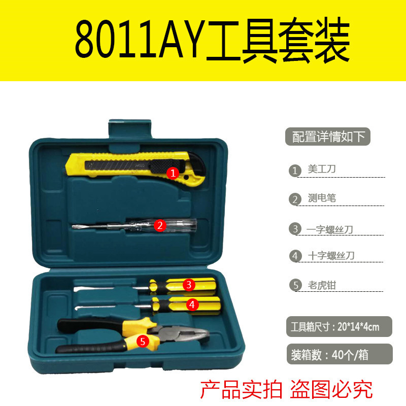 97 off 11-Piece Double-Headed Screwdriver Hardware Household Manual Tool Kit Points Gift Tool Kit