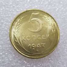 仿古工艺品1947黄铜材质俄罗斯银元袁大头硬币纪念币#1884