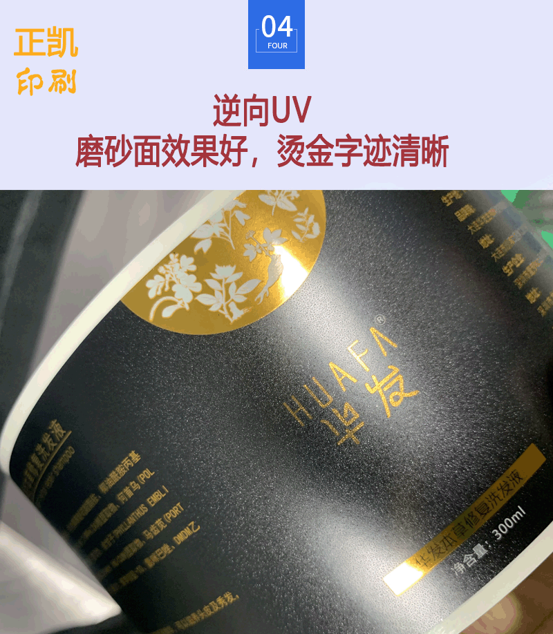 定制磨砂不干胶逆向uv折光合成纸不干胶彩色烫金压印卷筒不干胶
